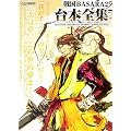 �퍑BASARA2��{�S�W (�J�v�R���I�t�B�V�����u�b�N�X)