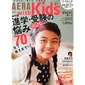 AERA with Kids (�A�G�� �E�B�Y �L�b�Y) 2012�N 05���� [�G��]