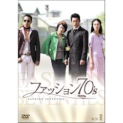 �t�@�b�V����70's BOX-2 [DVD]