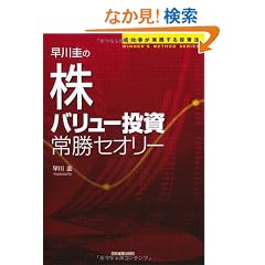 ����\�̊��u�o�����[�����v�폟�Z�I���[ (�����҂����H���铊���@WINNER�fS METHOD SERIES)