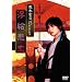 �r�؍G�� �u�剜 ���G�ߗ��v ���C�L���O [DVD]