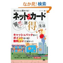 �l�b�g&�N���W�b�g�J�[�h ������!!!��������
