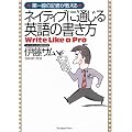 �l�C�e�B�u�ɒʂ���p��̏�����
