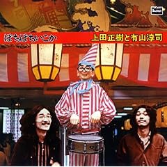 �ڂ��ڂ�������+6tracks(���W���P�b�g�d�l)