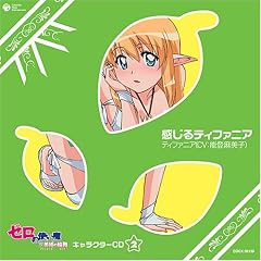 �[���̎g����~�O���P�̗֕�~�L�����N�^�[CD 2 ������e�B�t�@�j�A