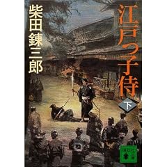 �]�˂��q���i���j (�u�k�Е���)