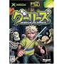 �O�[���[�Y ~Grabbed by the Ghoulies~