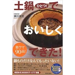�y��ЂƂ�!�ł��������ł���!�\�y�E�}90�i (SEISHUN SUPER BOOKS)