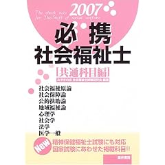 �K�g�Љ���m (���ʉȖڕ�2007)
