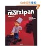 �w�}�W�p���x���َq�ō��20�̕���\marzipan 20 stories