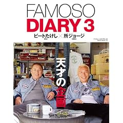 �t�@���[�\�E�_�C�A���[3 (NEKO MOOK 1726)