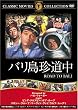 �o���������� [DVD] FRT-292