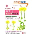 2011�N��U-CAN�̕ۈ�m�ߋ����\�z���W (���[�L�����̎��i�����V���[�Y)