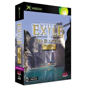 MYST III:EXILE �v���~�A��BOX