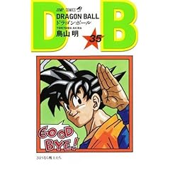 DRAGON BALL 35 (�W�����v�E�R�~�b�N�X)