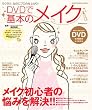 DVD�Ŋ�{�̃��C�N�\���N���N�A�Ȃ̂Ƀv���̎d�オ��! (SHINYUSHA MOOK)
