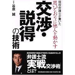 �v���ǂ���ɑ��l�𓮂������E�����̋Z�p�\����ٌ�m�������� (DO BOOKS)