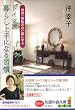 �h�C�c�� ��炵���ɂȂ�K�� ���E�ꖳ�ʂ̂Ȃ����Ɋw�� (�m�b�̐X����)