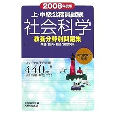 ��E�����������������{����ʖ��W �Љ�Ȋw�q2008�N�x�Łr