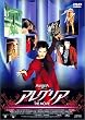�A���O���A �U�E���[�r�[ [DVD]