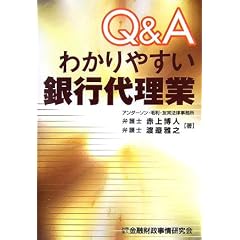 Q&A�킩��₷����s�㗝��