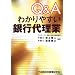 Q&A�킩��₷����s�㗝��