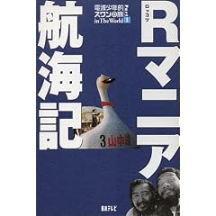 R(���b�R�c)�}�j�A�q�C�L�\�d�g���N�I�X�����̗�in The World�qPart1�r