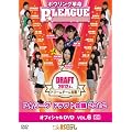 �{�E�����O�v�� P��LEAGUE �I�t�B�V����DVD VOL.6