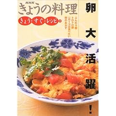 ���傤�E�����E���V�s�q8�r���劈��! (NHK���傤�̗���)