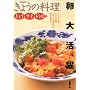 ���傤�E�����E���V�s�q8�r���劈��! (NHK���傤�̗���)