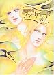 �t�@�T�[�h (14) (Wings comics)