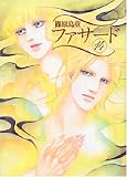 [Book]篠原 烏童 ファサード (14) (Wings comics)