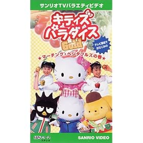 �s�p���p���r�f�I�t�L�e�B�Y�p���_�C�XGOLD �}�[�`���O�E�x�W�^�u���Y�̊� [VHS]