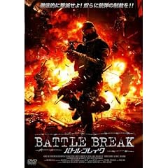�o�g���E�u���C�N [DVD]