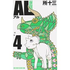 AL 4 (���N�`�����s�I���E�R�~�b�N�X)