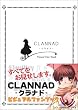 CLANNAD-�N���i�h- �r�W���A���t�@���u�b�N (MAGICAL CUTE)