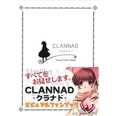 CLANNAD-�N���i�h- �r�W���A���t�@���u�b�N (MAGICAL CUTE)
