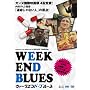 WEEKEND BLUES [DVD]