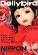 Dollybird Vol.4 (�z�r�[�W���p��MOOK141)