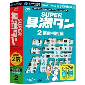 SUPER��^�� 02 ��ÁE������