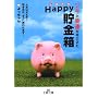 �c�L�ƍK�^���Ăэ���Happy(�����킹)�������\�l���͑��v!�����ڂ́g�����h�\���܂�! (���l����)