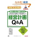 ���ꂾ���͒m���Ă��������o�c�v��Q&A
