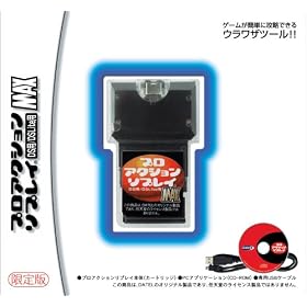 �v���A�N�V�������v���CMAX(�N���A)(DS/DS Lite�p)