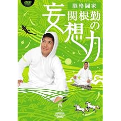 �֍��΂̖ϑz�� ���� [DVD]
