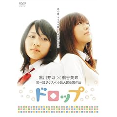 �h���b�v [DVD]