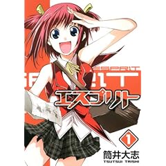 �G�X�v���g 1 (BLADE COMICS)