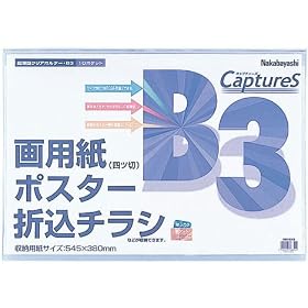 NAKABAYASHI �����^�z���_�[ �L���v�`���[�Y ��p���E�|�X�^�[ B3 HUU-B3CB