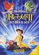 ���g���E�}�[���C�h II [DVD]