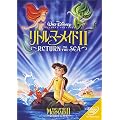 ���g���E�}�[���C�h II [DVD]