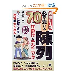 �K�������� 70�̎d�|���ƃe�N�j�b�N